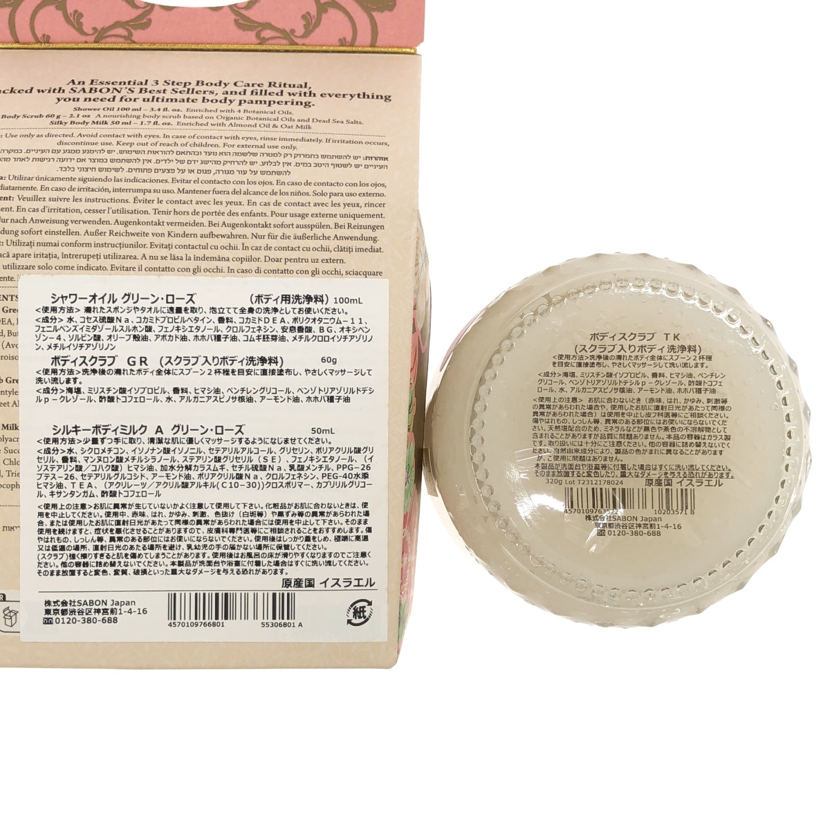 Z000 SABON ボディスクラブ 320g & シャワーオイル 100ml,ボディスクラブ 60g,シルキーボディミルク 2個セット