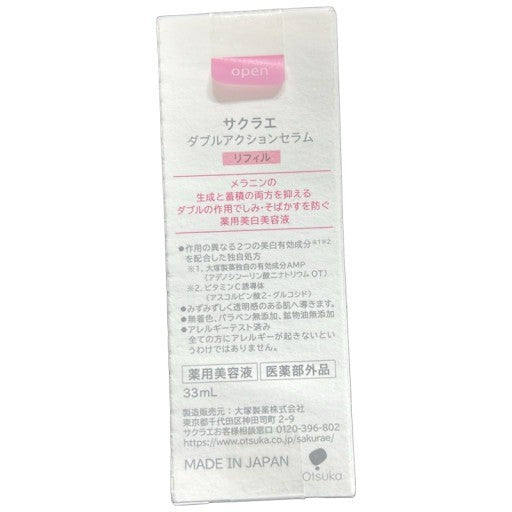 C565 大塚製薬 サクラエ ダブルアクションセラム リフィル 33ml