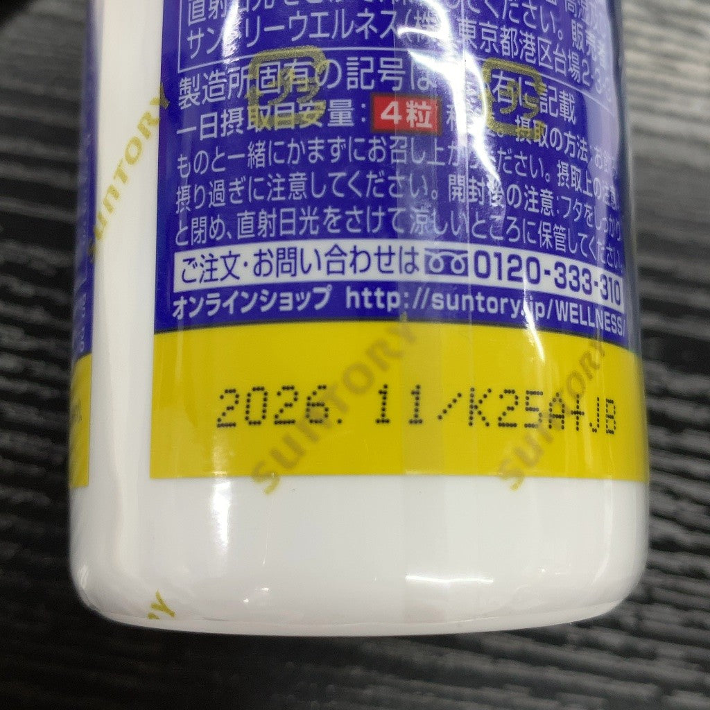 C22U サントリー DHA&EPAプラスビタミン セサミンEX 240粒 ●賞味期限:2026/11~