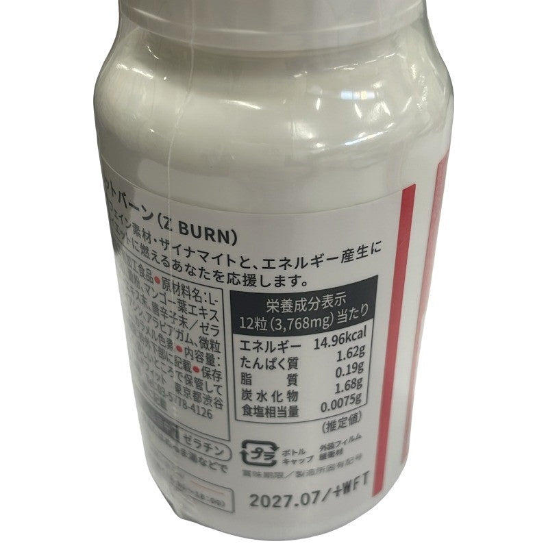 C566 Z BURN ゼットバーン 180粒●賞味期限:2027/07~