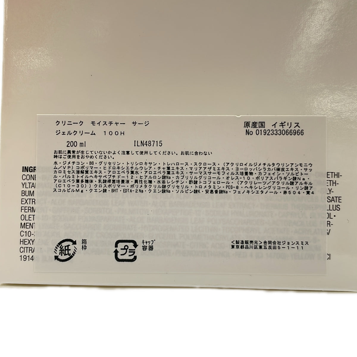 Z000 クリニーク モイスチャー サージ ジェルクリーム 100H 200ml ラスト1点!