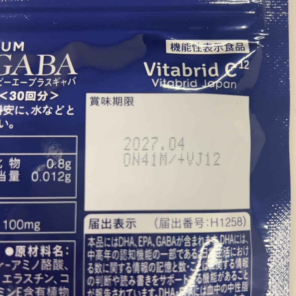 CA20 K ビタブリッドジャパン ジャパンプレミアムDHA&EPA+GABA 150粒入●賞味期限:2027/04~