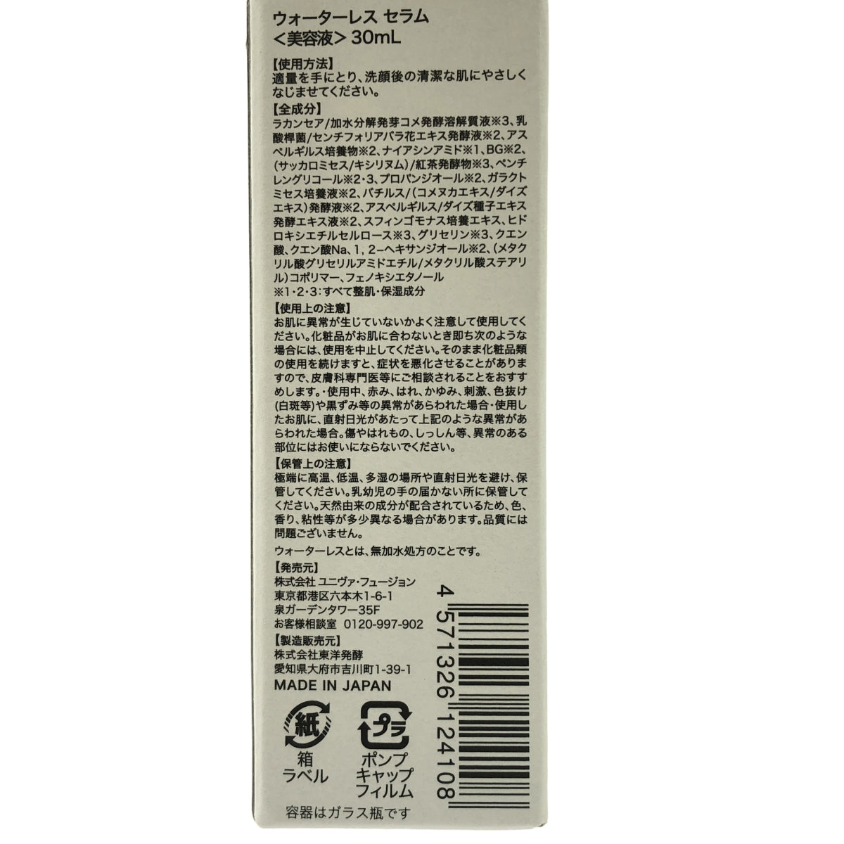 Z000 Ce'Parfait セパルフェ ウォーターレス セラム 30ml ラスト1点!