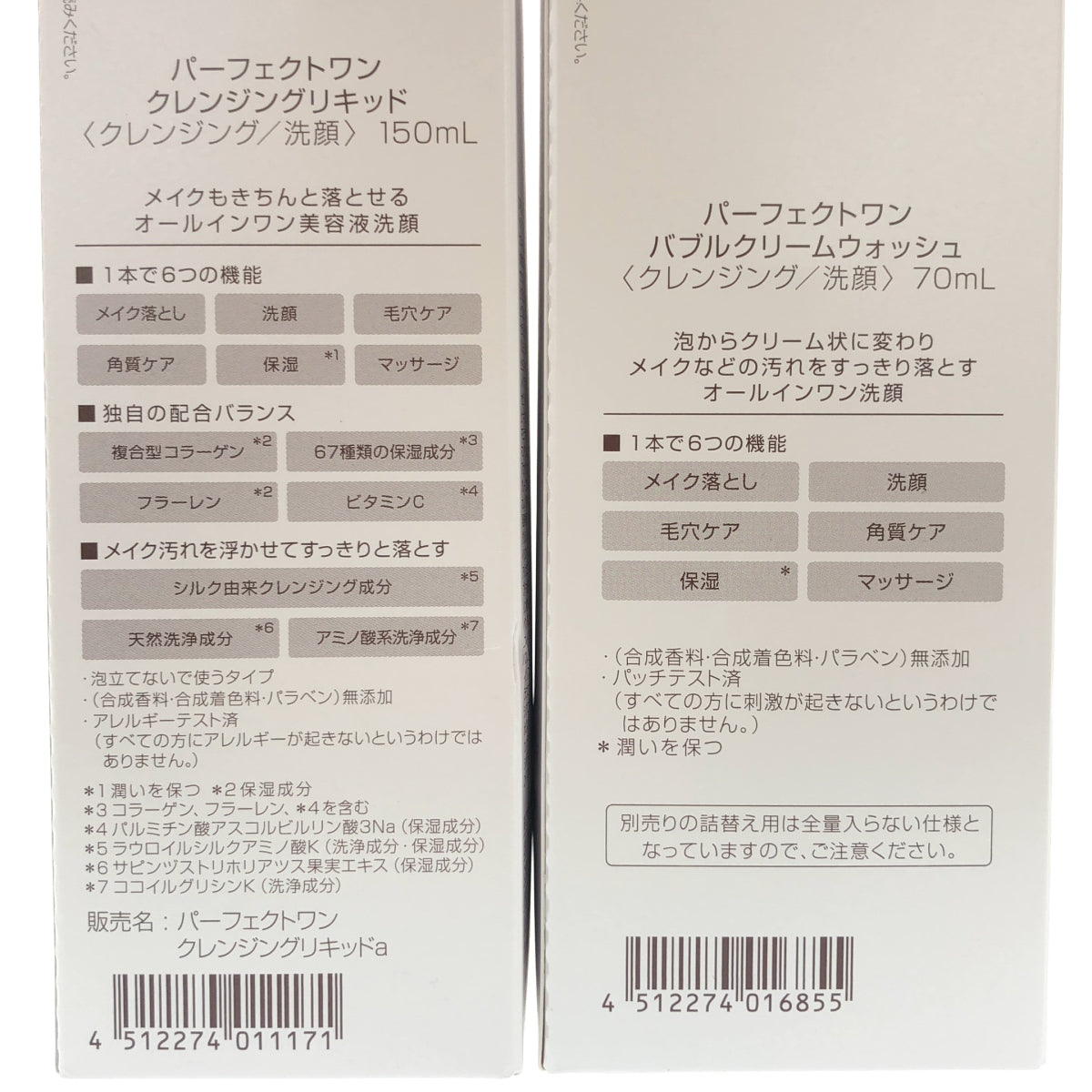 Z000 パーフェクトワン バブルクリーム ウォッシュ 70mL & クレンジング リキッド 150mL 2個セット ラスト1点!