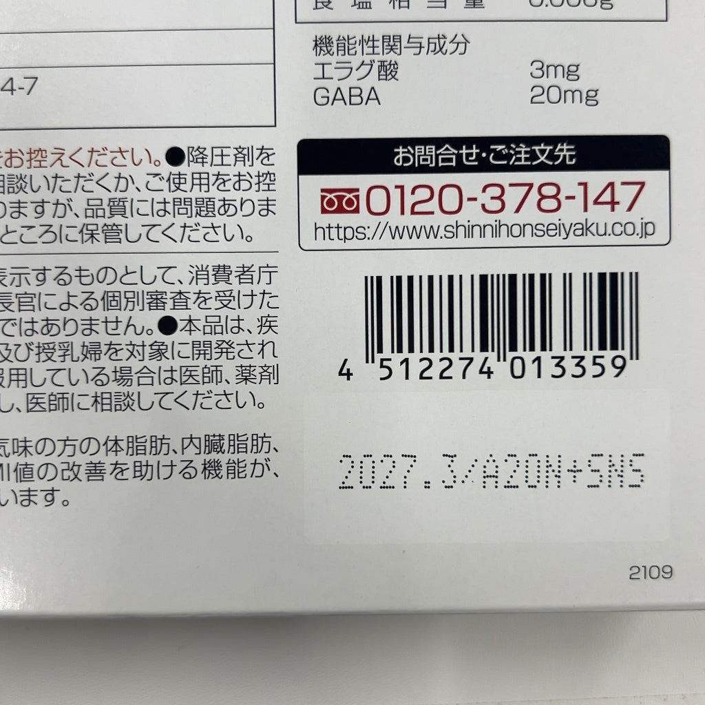 CA94 K 体脂肪・血圧・腸内環境 Wの健康青汁 31本 新日本製薬 1ヵ月分●賞味期限:2027/03~