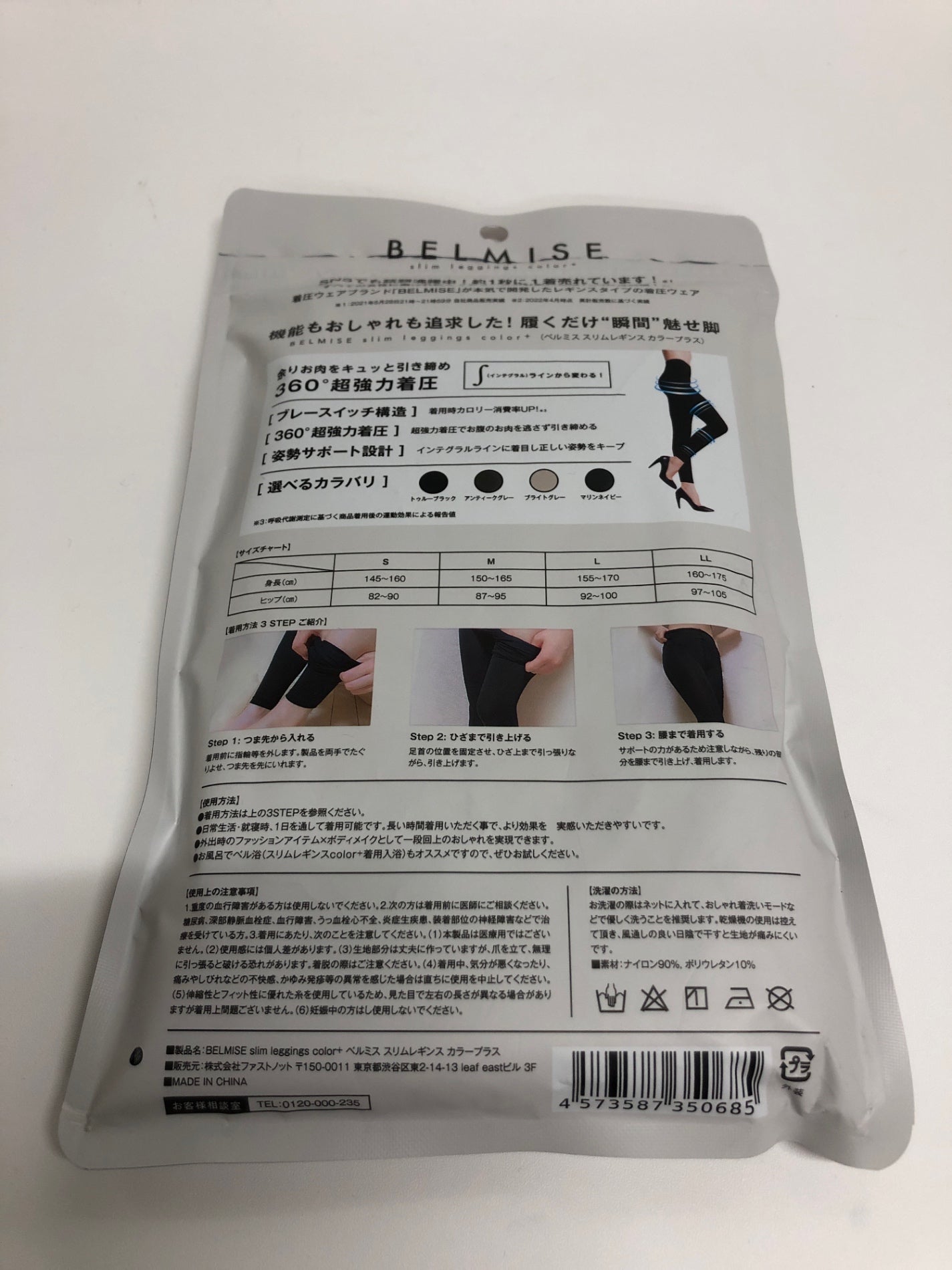 C563 K ベルミス BELMISE スリムレギンス color+ カラープラス ブライトグレー 着圧ウェア レギンスタイプ Lサイズ