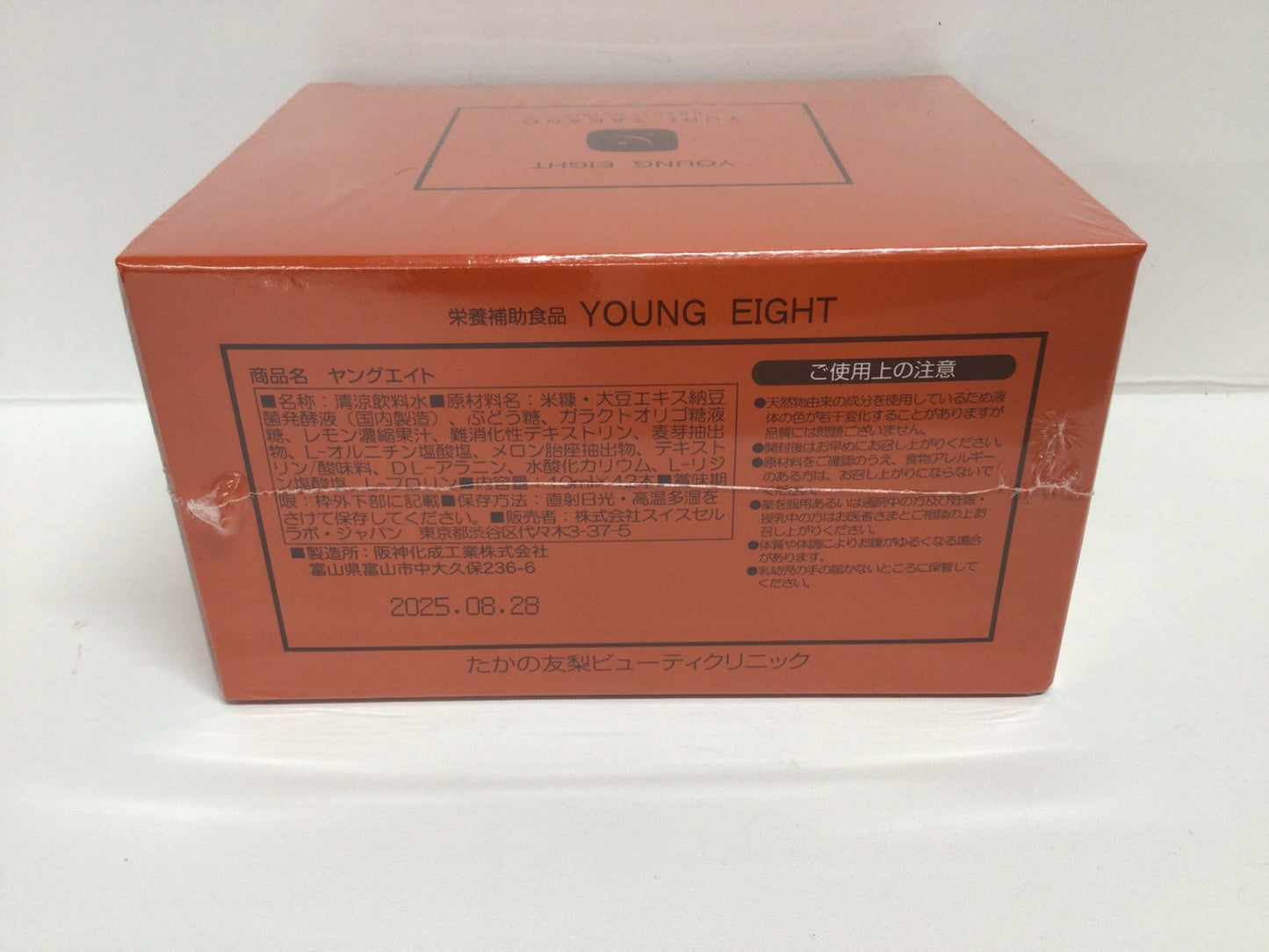 C480 たかの友梨ビューティクリニック YOUNG EIGHT 栄養補助食品 ヤングエイト 10mL×42本●賞味期限:2025/8/28