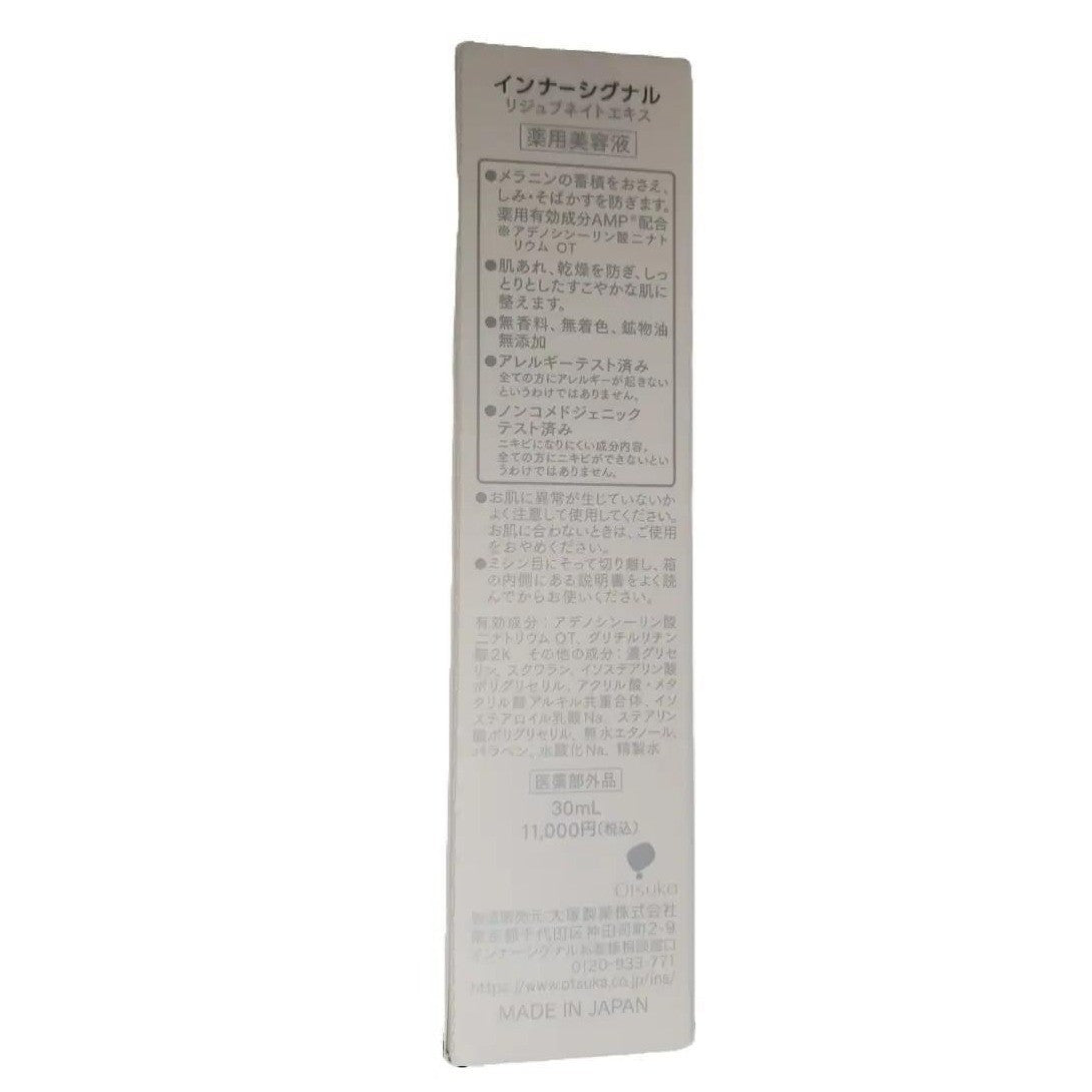 C286 InnerSignal インナーシグナル リジュブネイトエキス AMPを急速チャージする薬用美容液 30ml