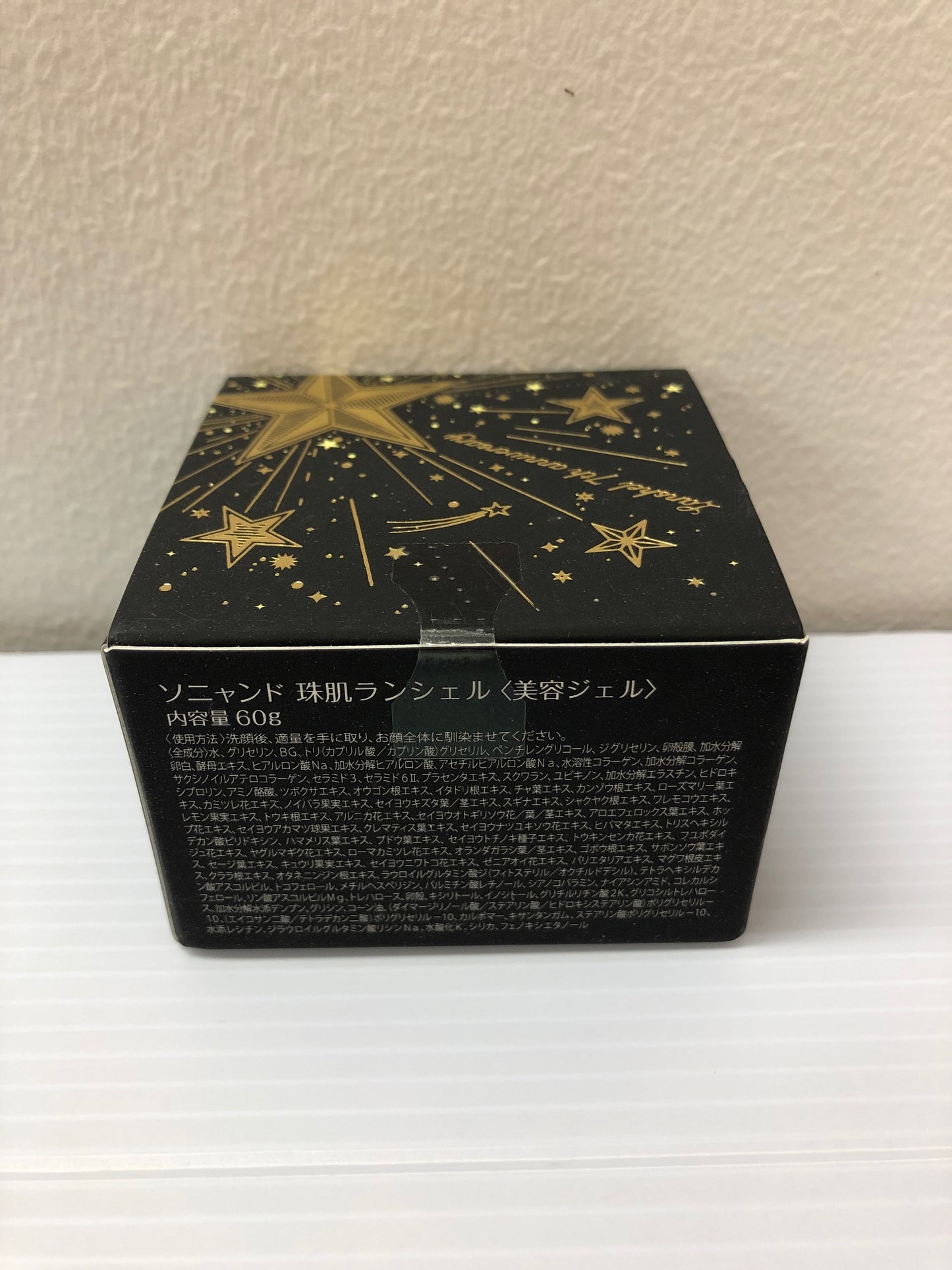 C026 ソニャンド 珠肌ランシェル ハリ・潤いを与えるオールインワンジェル 黒パッケージ 60g