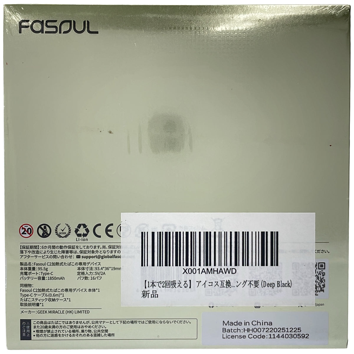 Z000 Fasoul C1 ファソウル アイコスイルマ互換機 2度吸い 人気 最新 加熱式タバコ シケモク 本体 電子タバコ 2回 ラスト1点!