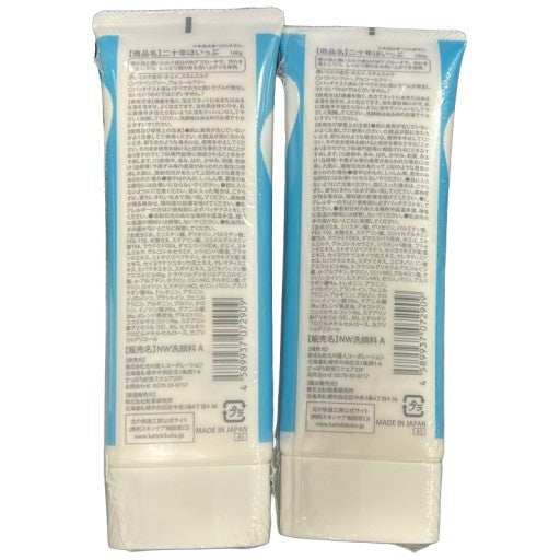 CE55 K 北の快適工房 二十年ほいっぷ 濃密泡洗顔・釜練り製法・ブライトニング 120g 2点セット