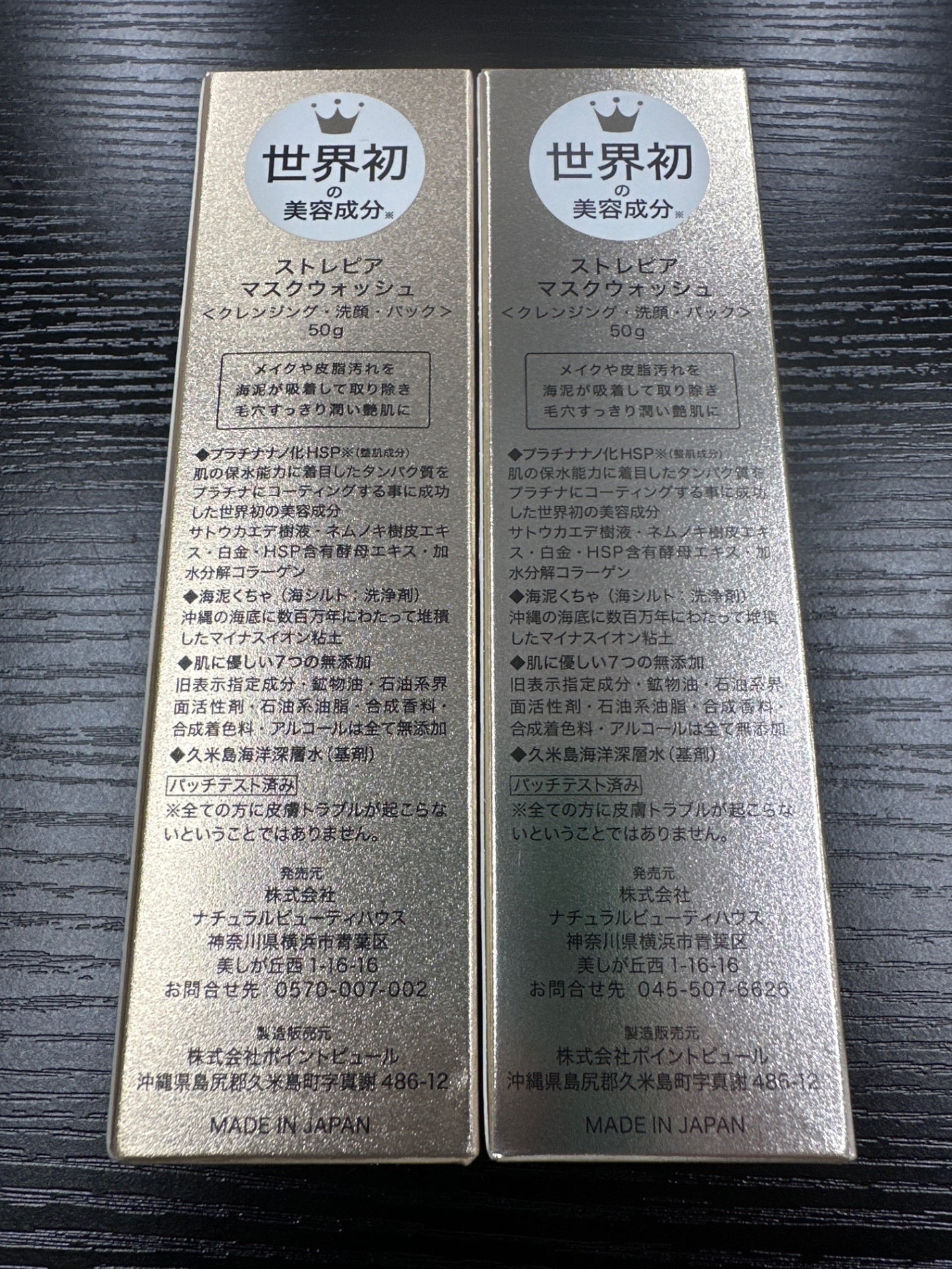 C371 STREPAiR ストレピア マスクウォッシュ 50g 2本セット クレンジング 洗顔 パック