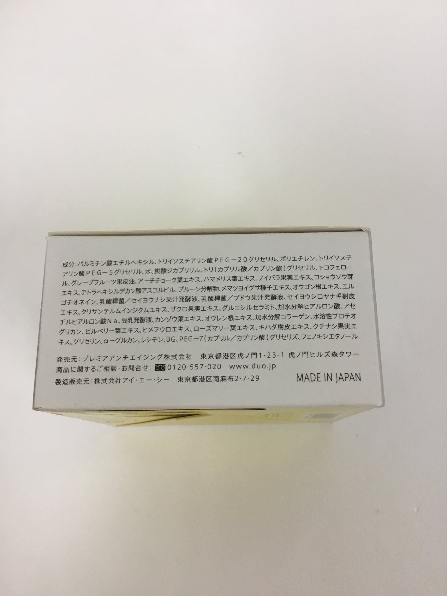 C067 DUO デュオ ザ クレンジングバーム クリア 90g