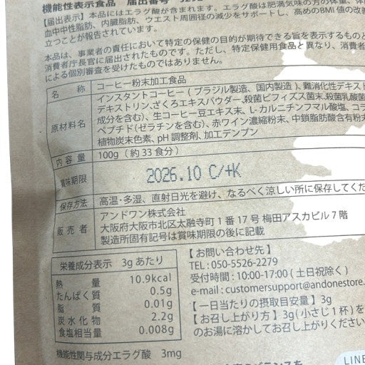 CB59 K スリムコーヒー SLIMCOFFEE スリム コーヒー 100g 粉 粉末 タイプ 2個セット ●賞味期限:2026/10~