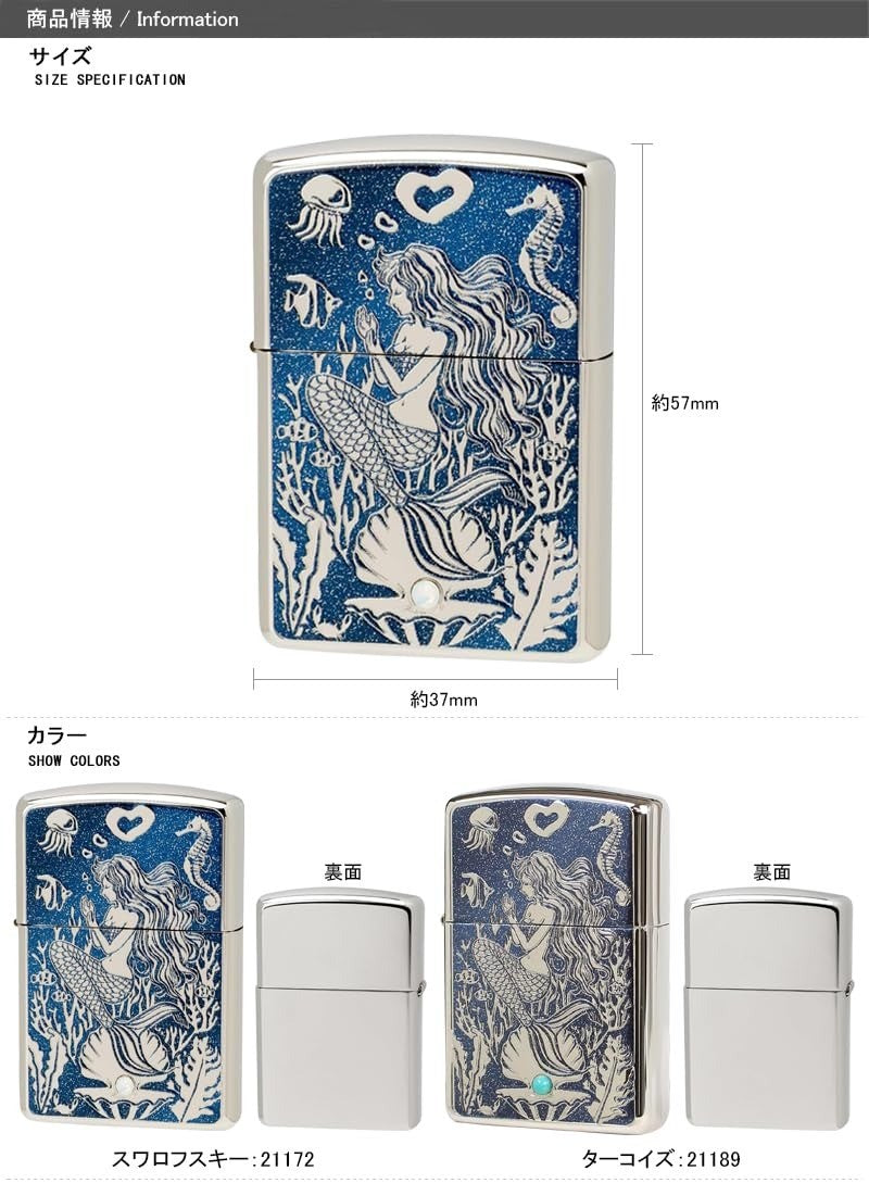 ジッポー(ZIPPO) ライター カジカワ MERMAIDアーマー マーメイド ラメ加工 ホワイトニッケル スワロフスキー 21172