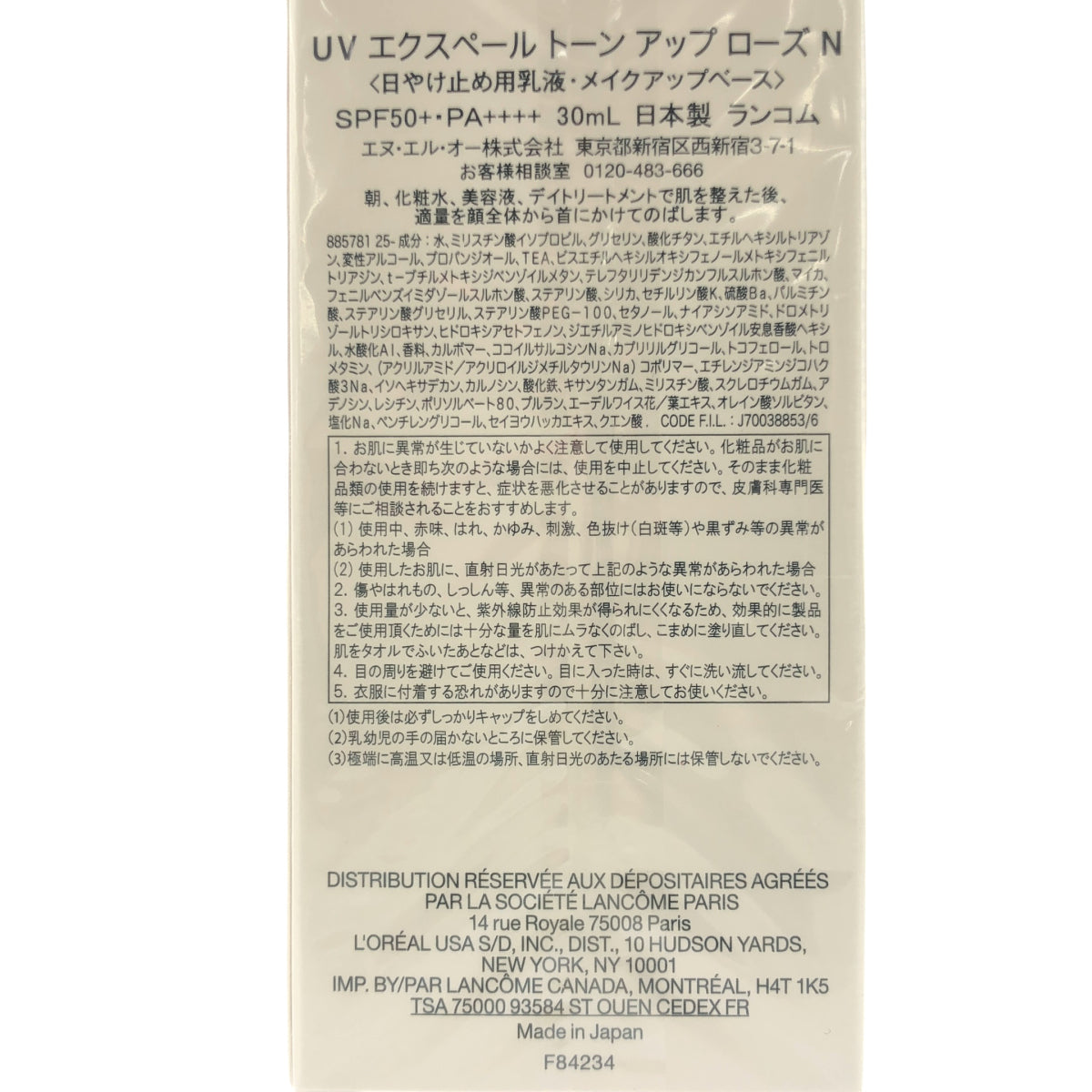 Z000 LANCOME ランコム UV エクスペール トーンアップ ローズ N 30ml ラスト1点!