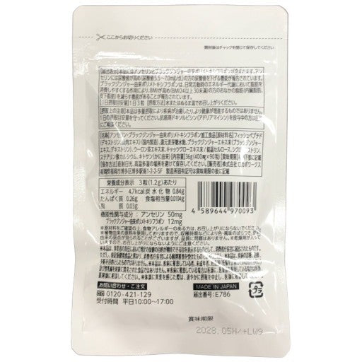 CB15 K 尿酸と脂肪のダブルバスター 90粒●賞味期限:2028/05~