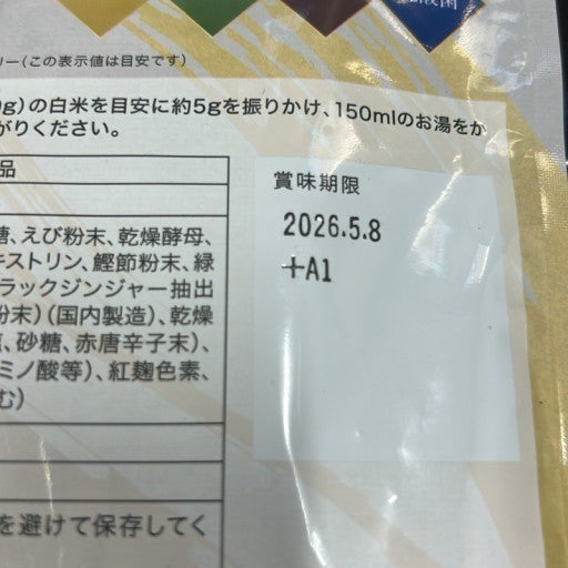 CA22 K 贅沢白海老 プレミアム酵素茶漬け 50g ダイエット・腸活・温活に 3袋セット●賞味期限:2026/05/08~