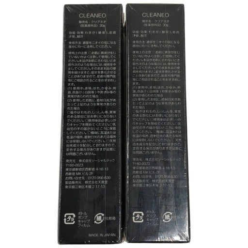 C017 薬用クリアネオ サラサラ肌キープ 薬用クリーム 敏感肌にも使える消臭ケア 30g 2個セット