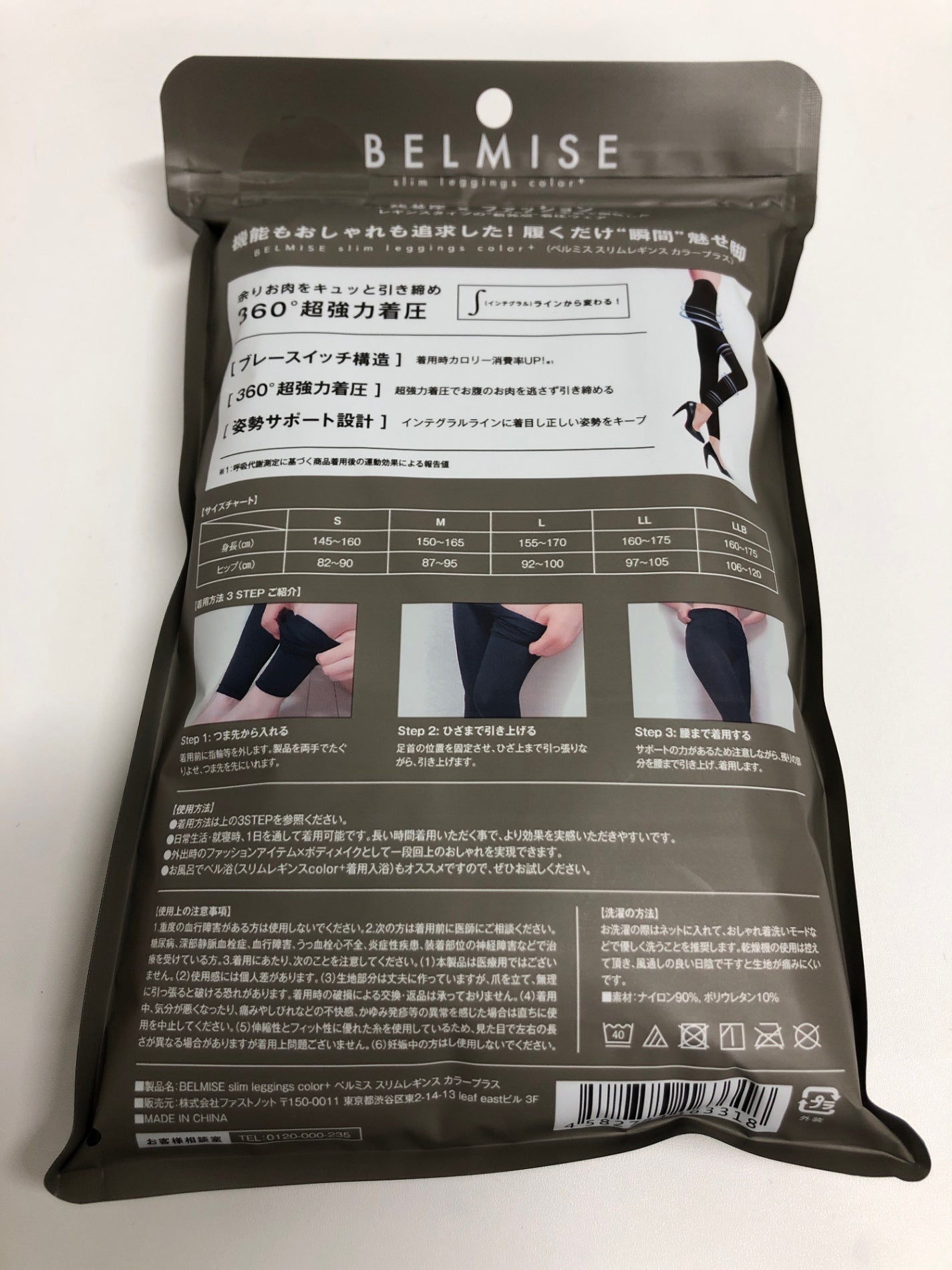 C566 K ベルミス BELMISE スリムレギンス color+ カラープラス アンティークグレー 着圧ウェア レギンスタイプ LLBサイズ