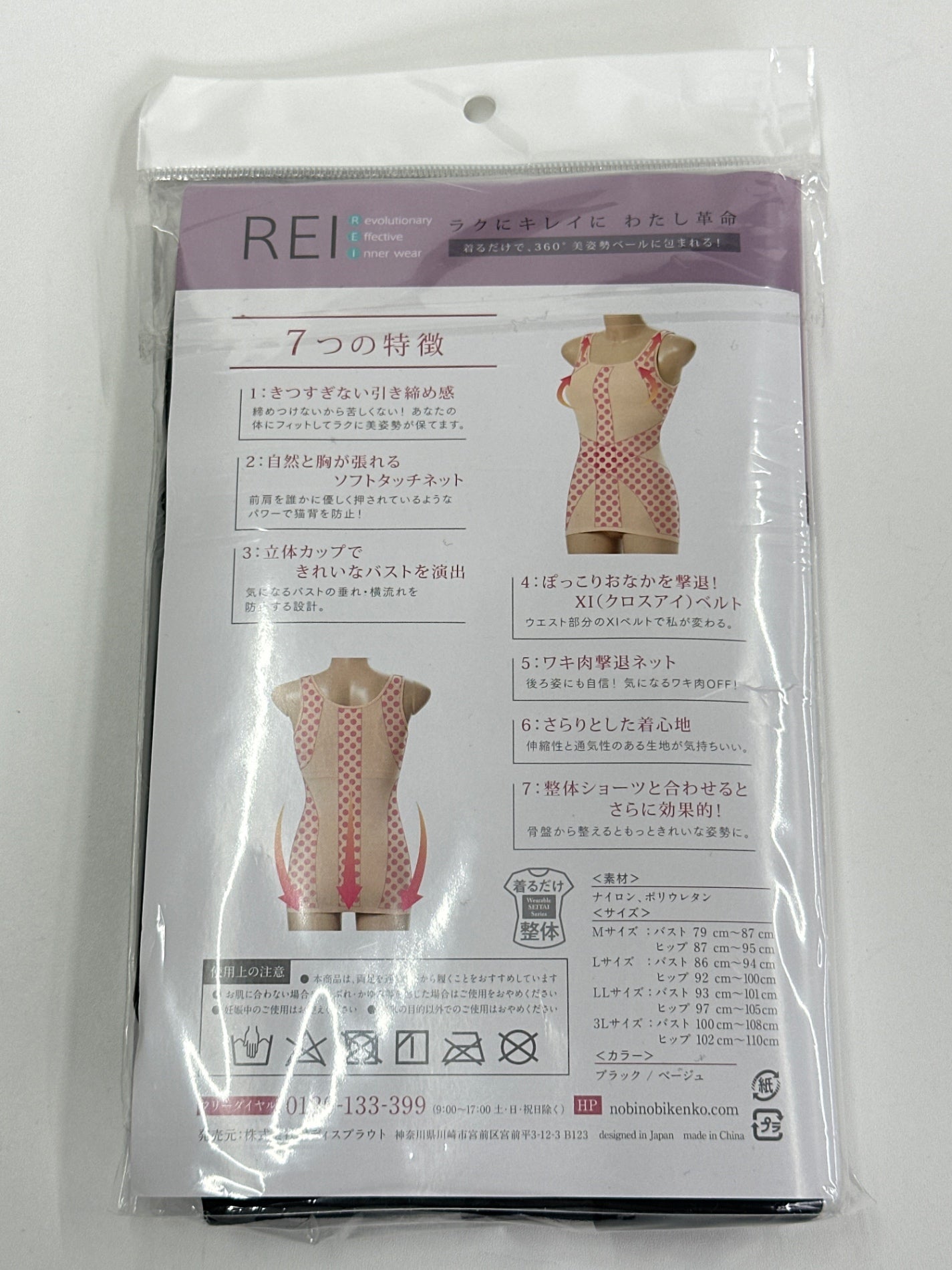 C822 K 整体キャミ REI ブラック Lサイズ 美姿勢 着るだけ整体