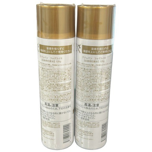 C17U アジュバン フォグスイR 120g 2個セット