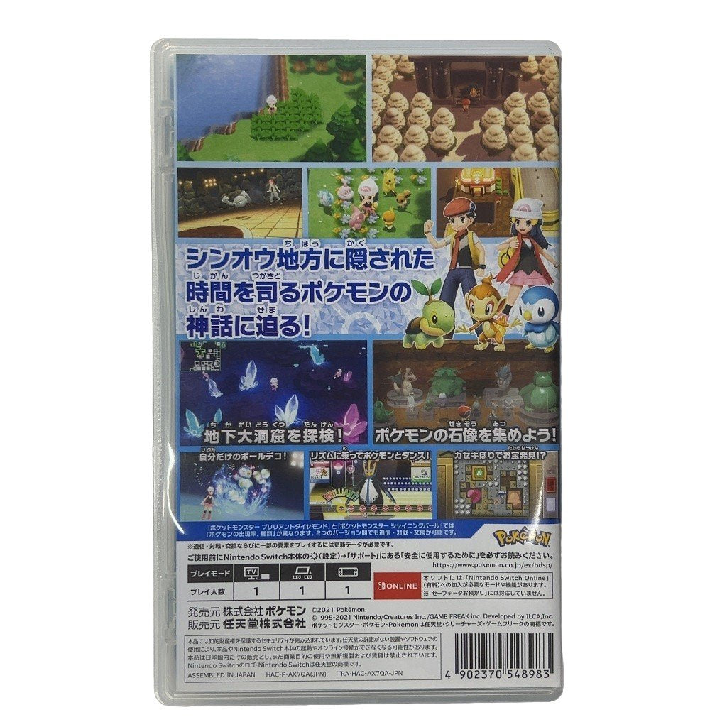 CU60 K ポケットモンスター ブリリアントダイヤモンド -Switch