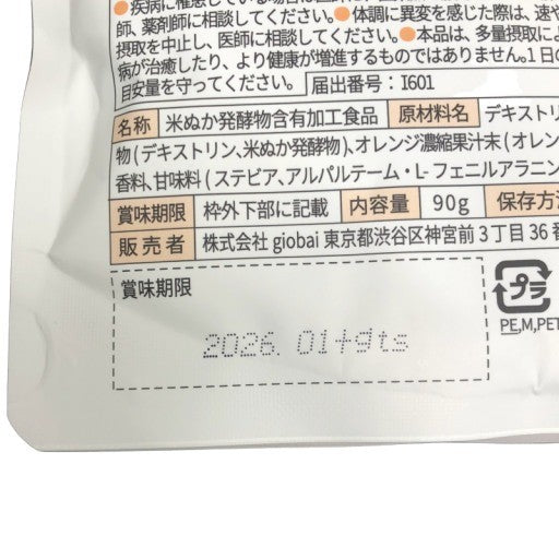 CA38 K Dr.ShakeX ドクターシェイクX No.21 Orange Tea 90g●賞味期限:2026/01~