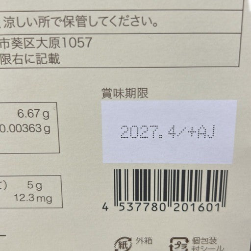 C830 クアトロ焙じ茶 31包 2箱セット●賞味期限:2027/04~
