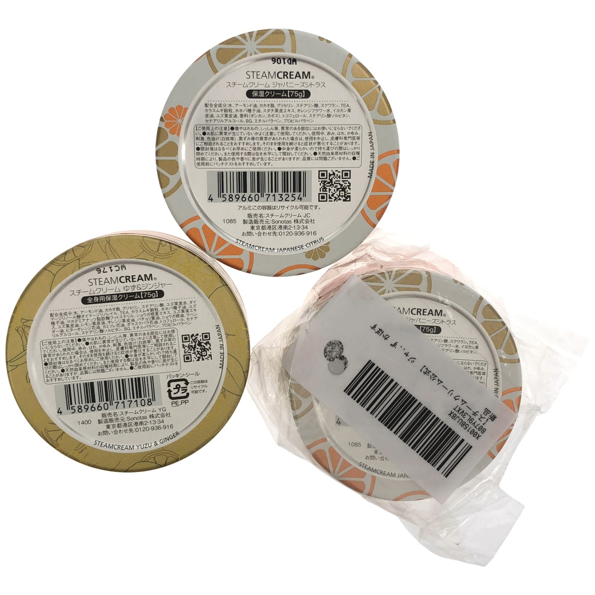 Z000 STEAMCREAM スチームクリーム ゆず&ジンジャー 75g 1個 & ジャパニーズシトラス 75g 2個 計3個セット