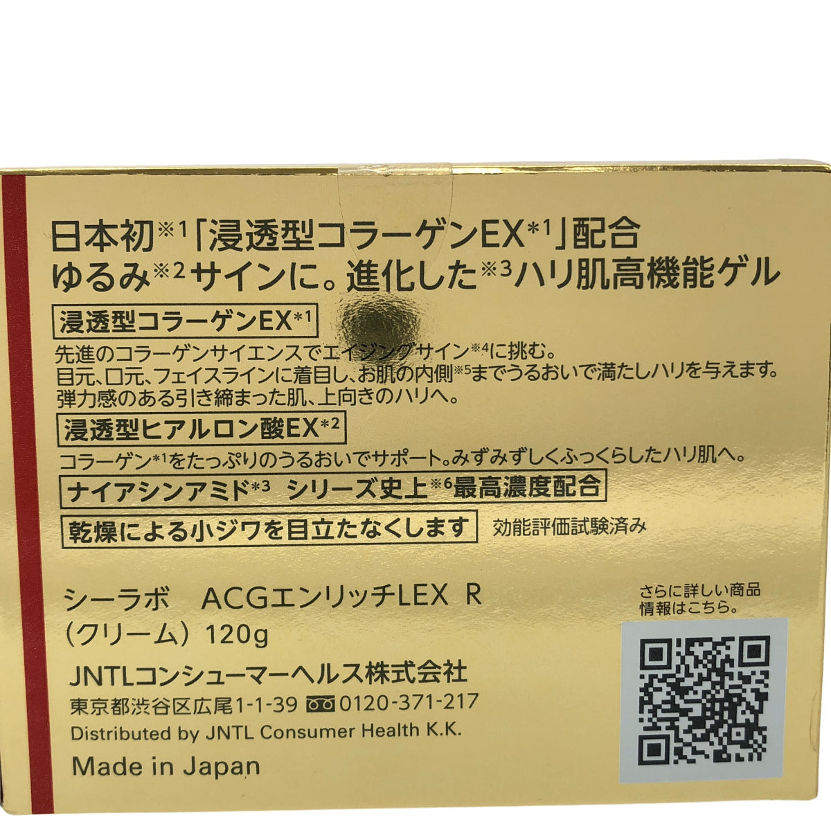 Z000 DR.CI:LABO シーラボ アクアコラーゲンゲル エンリッチ リフト EX R 120g ラスト1点!