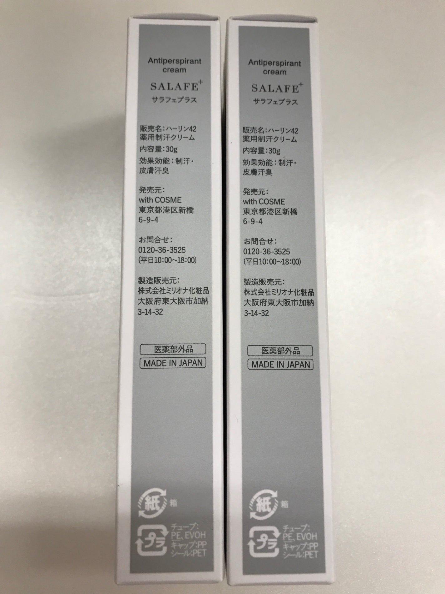 C117 K SALAFE+ サラフェプラス ハーリン42 30g 2個セット