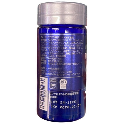 C701 ライフバンテージ プロタンディム NRF2 60粒●賞味期限:2028/01.07~