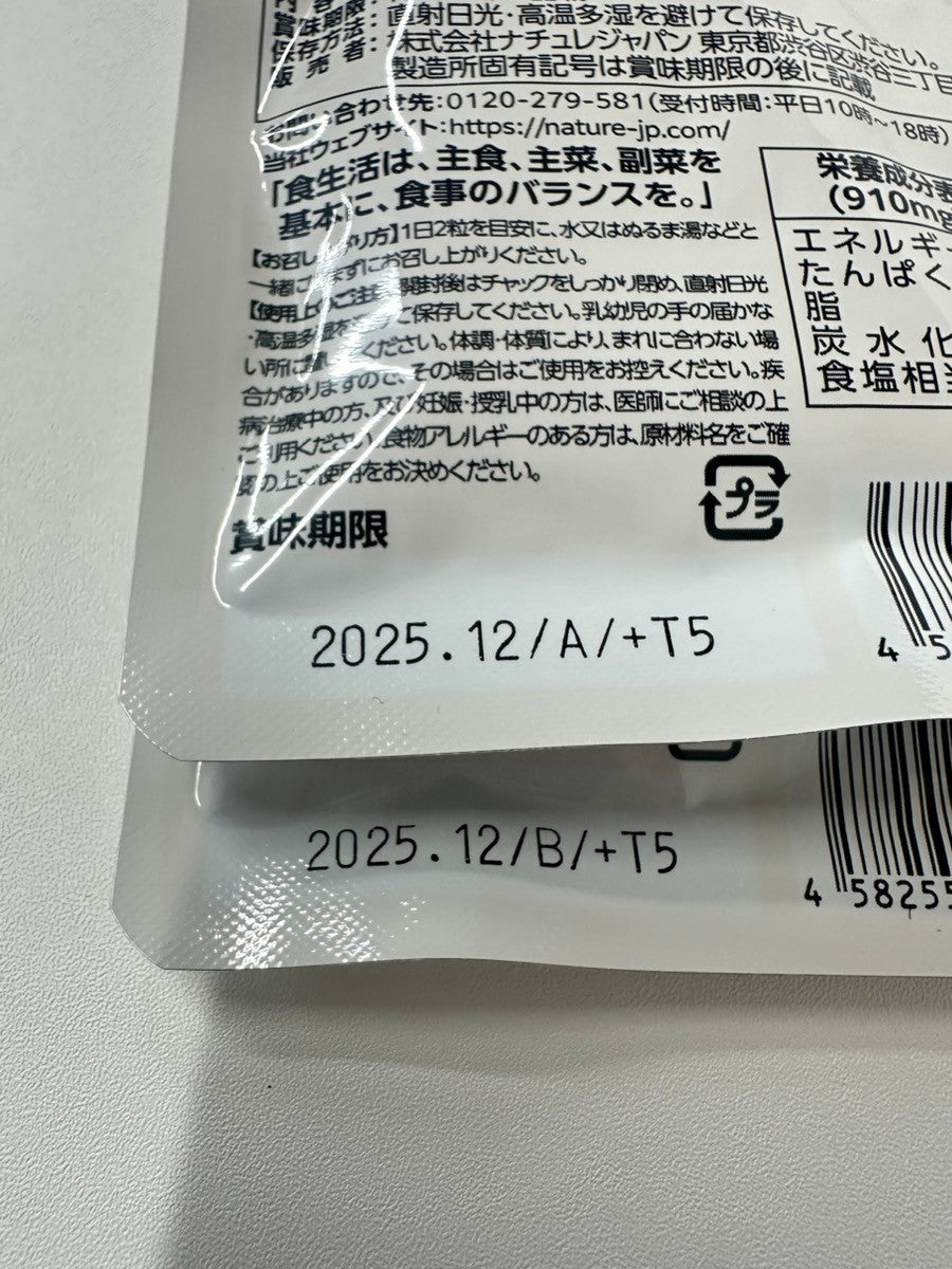 CA15 K Glammy Plus グラミープラス 30粒 2袋セット●賞味期限:2025/12~
