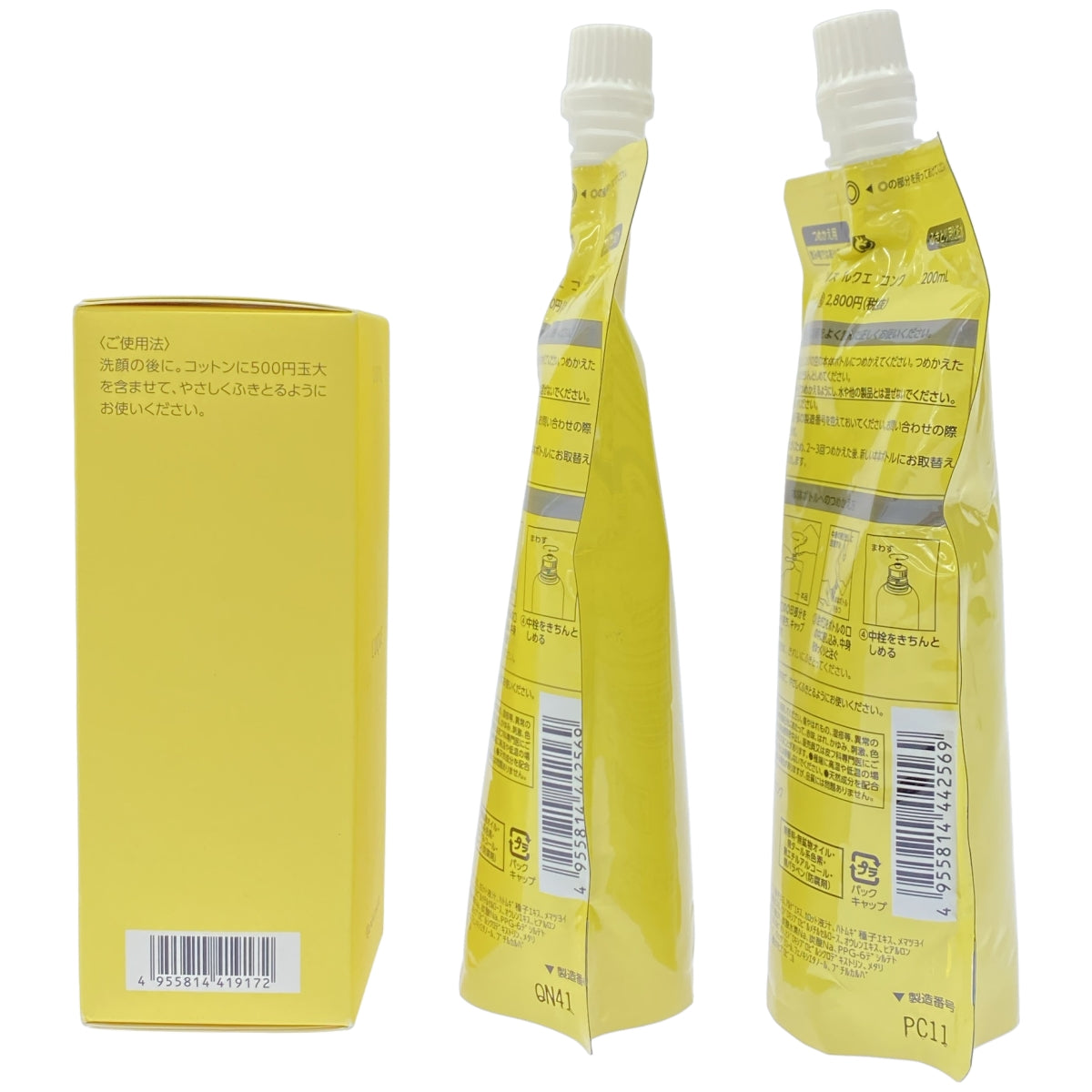 Z000 ナリス ルクエ 3 コンク210mL 1本 & 詰替え用 200mL 2本 計3本セット