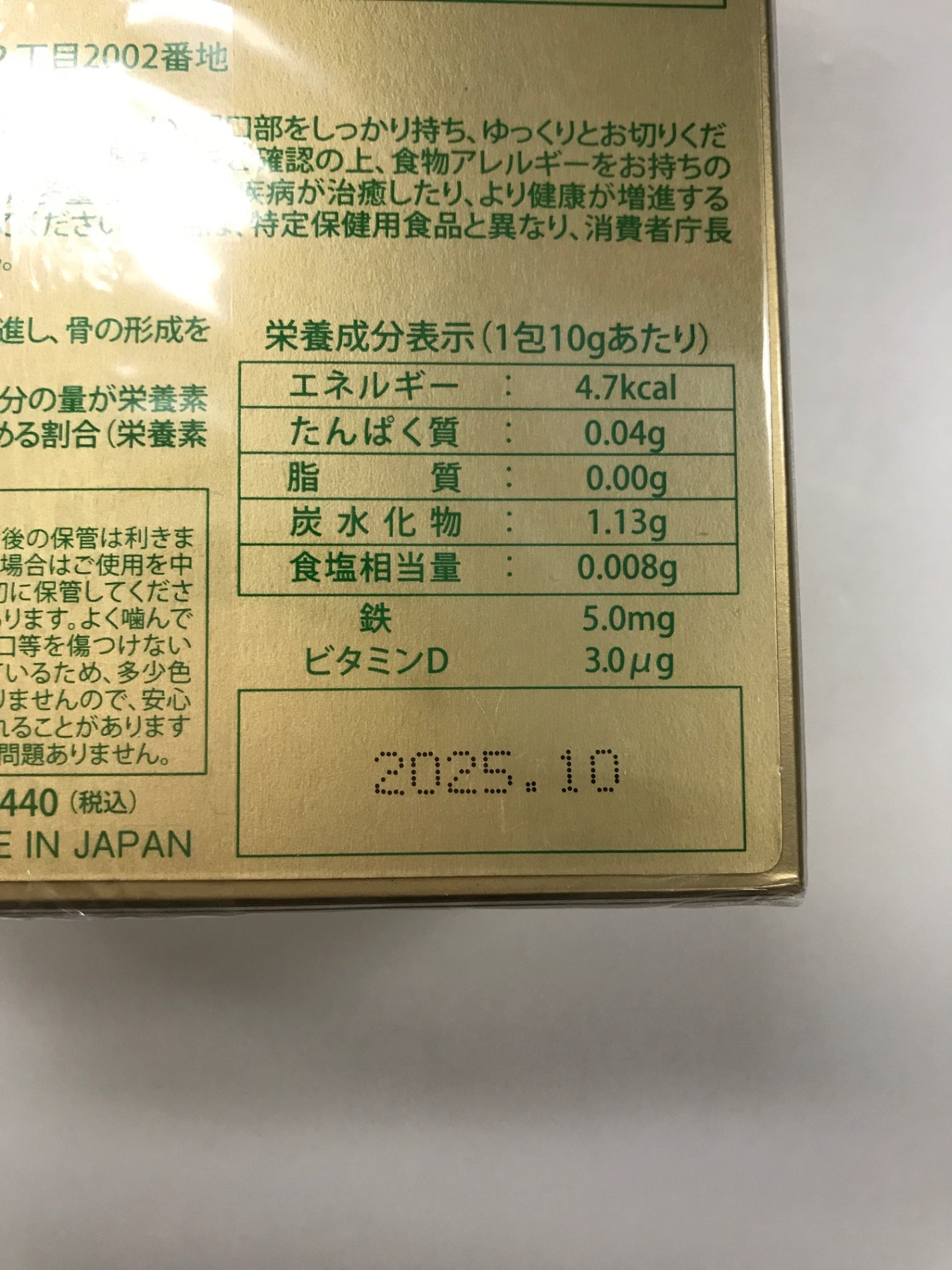 C346 ドクターデヴィアス 若輝 Jacki AX PLUS プラス 60包●賞味期限:2025/10