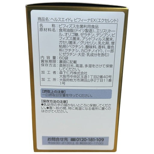 CG17 森下仁丹 ヘルスエイド ビフィーナEX エクセレント 60袋●賞味期限:2026/12~
