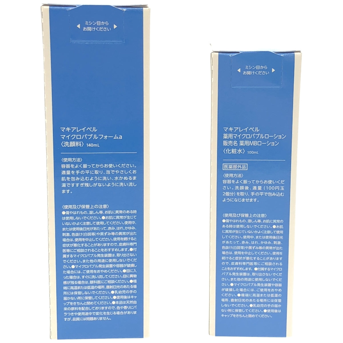 Z000 マキアレイベル 薬用マイクロバブルローション 100ml & マイクロバブルフォームa 140ml 2本セット