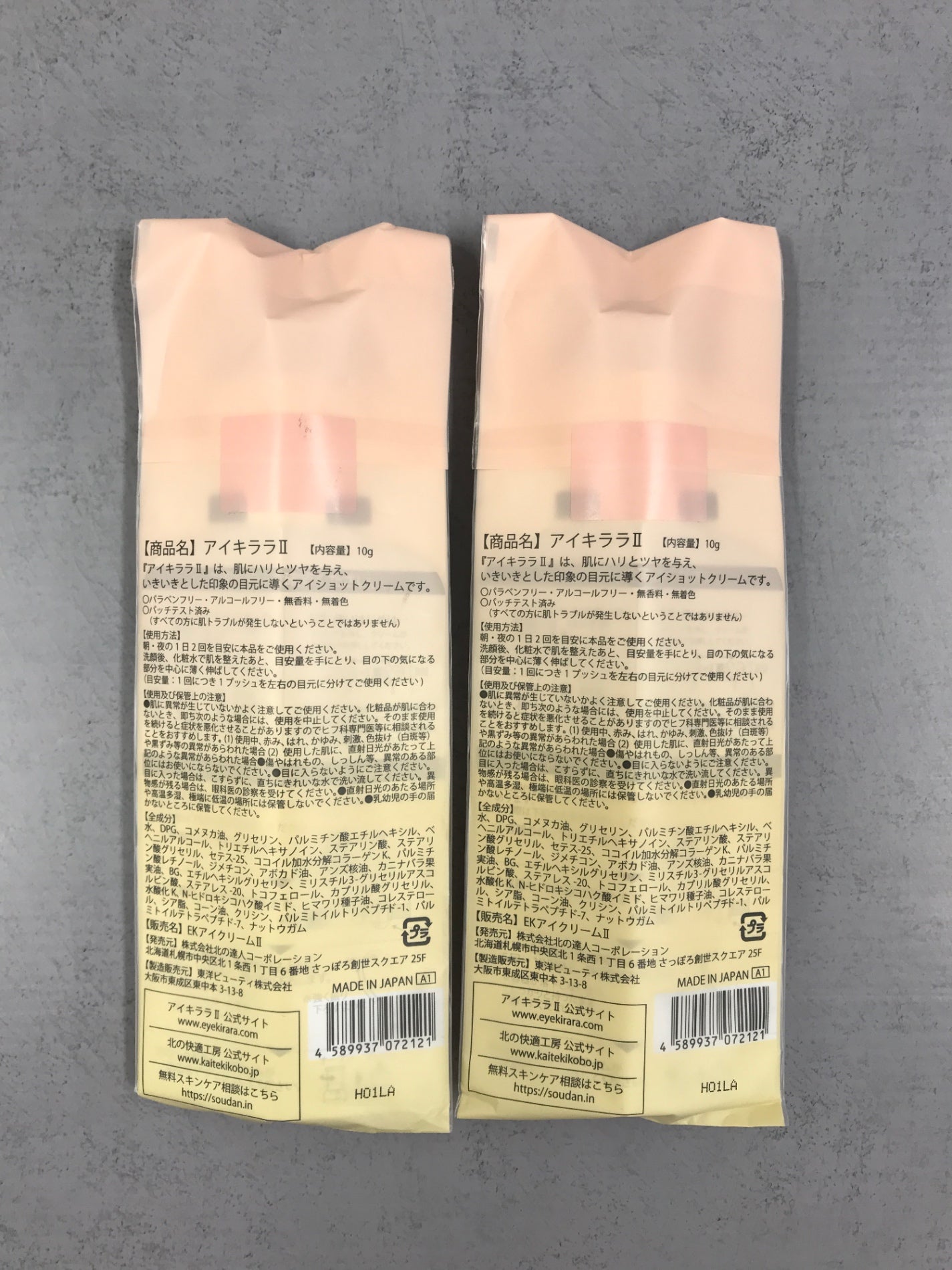 C174 K 北の快適工房 アイキララ2 アイクリーム 目周り 目元 目の下 クリーム 美容 化粧品 美容品 10g 2本セット