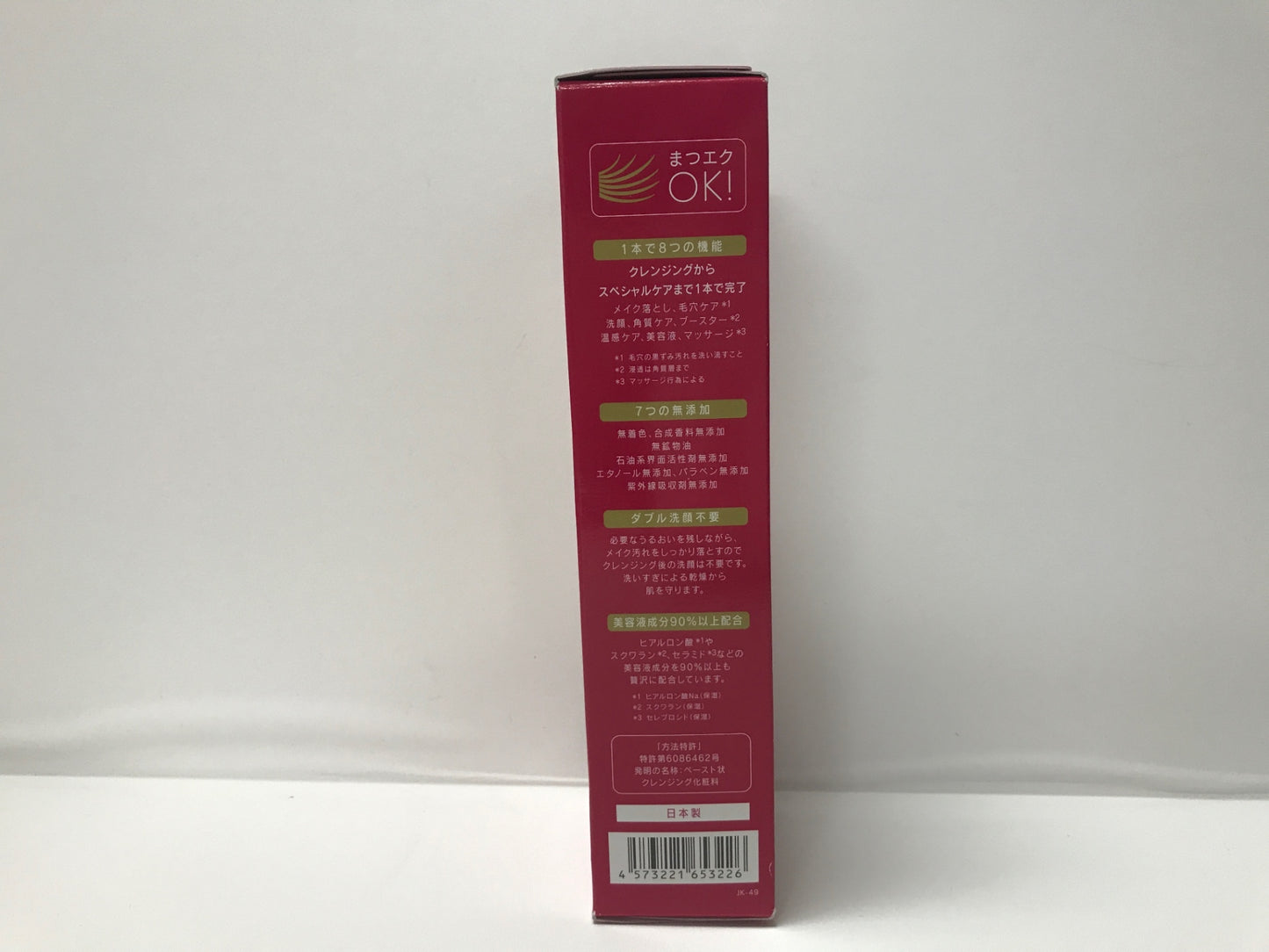 C083 マナラ ホットクレンジングゲル マッサージプラス メイク落とし 温感マッサージ 美容パック 200g