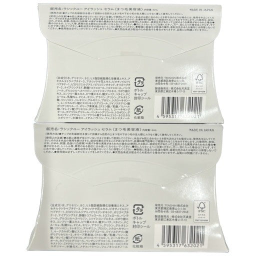 CE65 K La chic you ラシックユー アイラッシュ セラム 6ml 2個セット