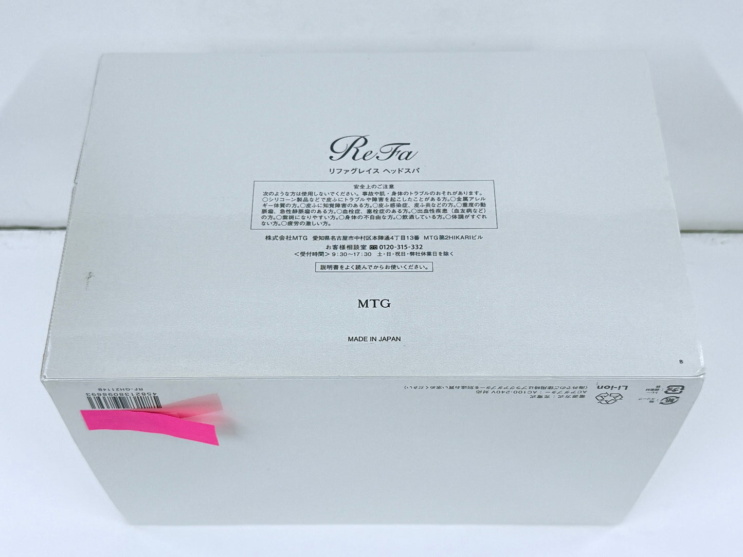 C520 D MTG ReFa GRACE HEAD SPA リファグレイス ヘッドスパ RF-GH2114B