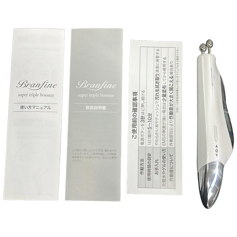 C90A ■ブランフィーネ Branfine スーパートリプルブースター EMS美顔器 (追JAN:4582292683384)