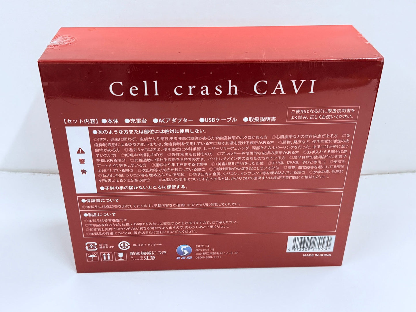 C908 D スリムビューティーハウス セルクラッシュCAVI Cell crash CAVI