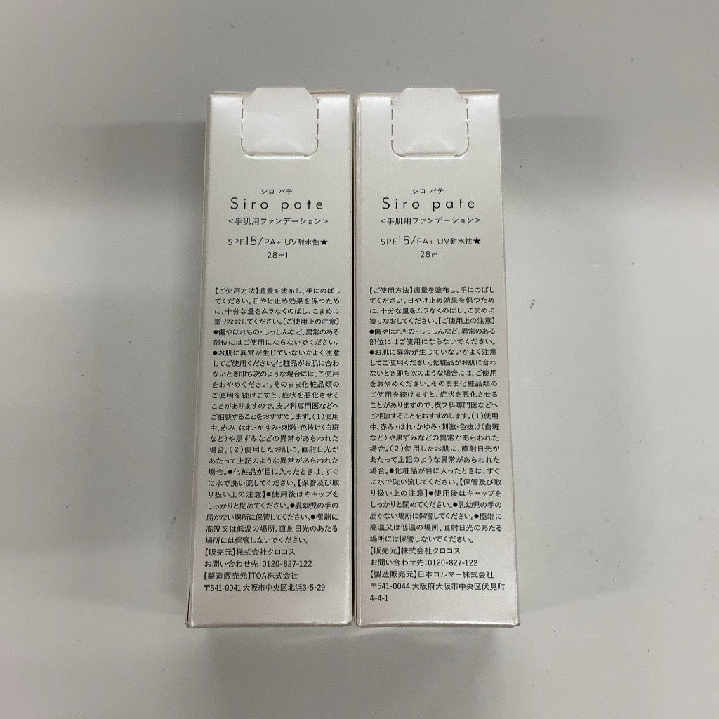 C105 Siro pate シロパテ <手肌用ファンデーション> SPF15 PA+ 28ml 2個セット