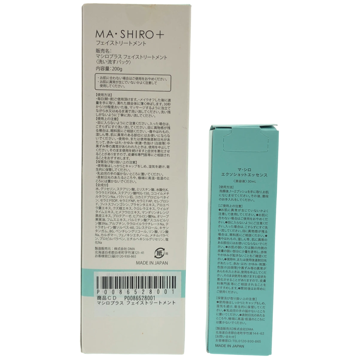 Z000 マシロプラス フェイストリートメント 200g & マ・シロ エクソショットエッセンス 30mL 2個セット