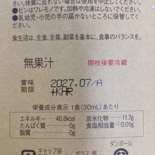 C598 D ★コンブチャクレンズ KOMBUCHA CLEANSE 置き換え ダイエット ファスティング 酵素 720ml 2本セット●賞味期限:2027/07~