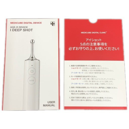 D メディキューブ AGE-R I DEEP SHOT ME-IDST 家庭用美容器【T】