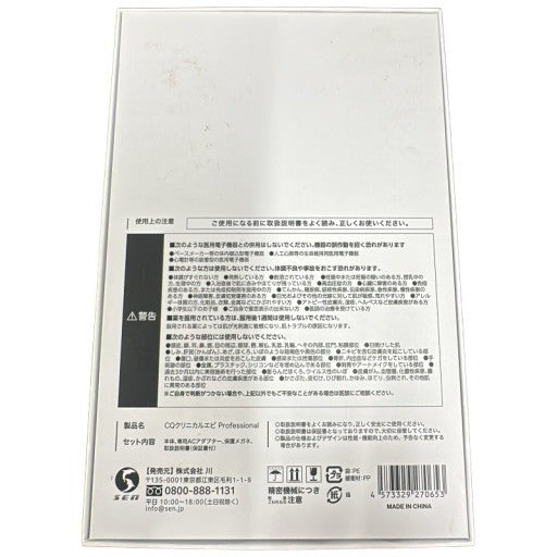 C661 D CQ クリニカルエピ プロフェッショナル ClinicalEpi Professional 脱毛器 CEP-01【S】