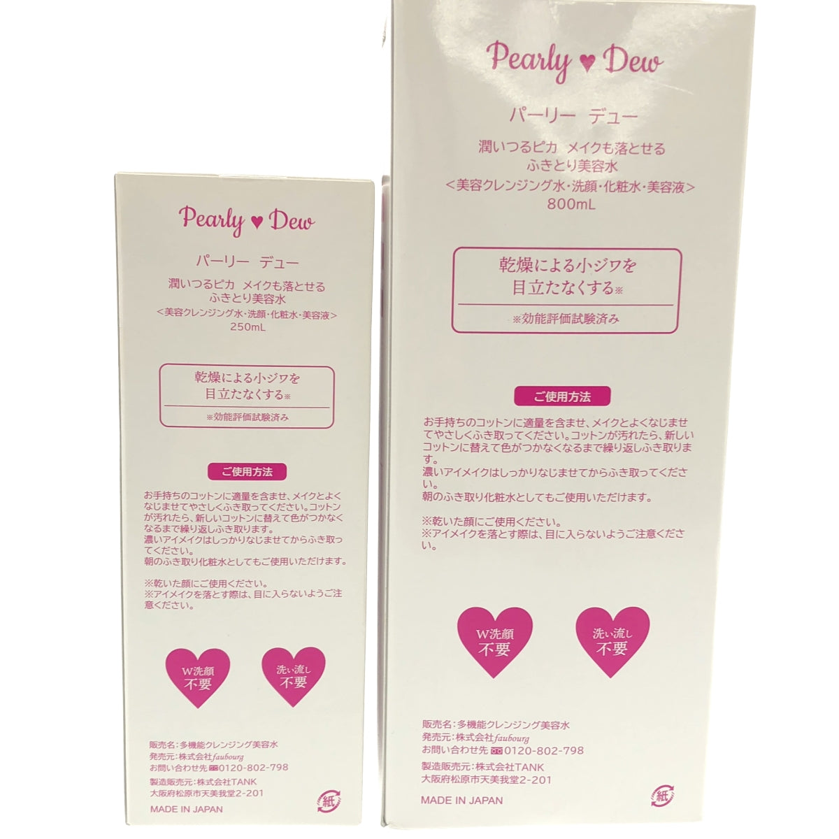 Z000 パーリー デュー メイクも落とせるふきとり美容液 800mL & パーリー デュー メイクふきとり美容 250mL 2本セット